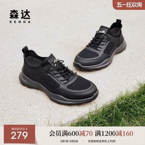 户外厚底健步鞋森达运动风