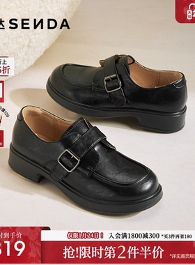 森达新款厚底乐福鞋女鞋厚底牛津商场同款软底真皮英伦黑色单鞋