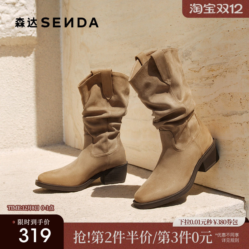 森达复古微笑靴西部堆堆靴