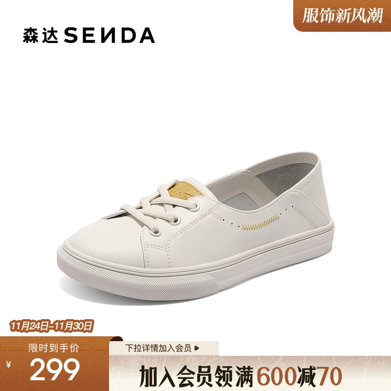 森达小白鞋女款2025春秋新款商场同款舒适轻便平底休闲鞋VZUS3AA5