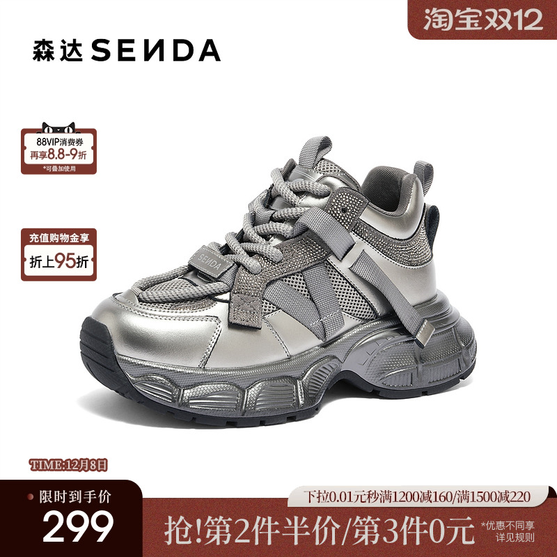 森达老爹鞋女款户外运动风显高厚底机车风百搭时尚休闲鞋XJH01DM4