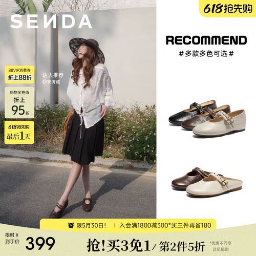 森达玛丽珍内增高早春漂亮单鞋