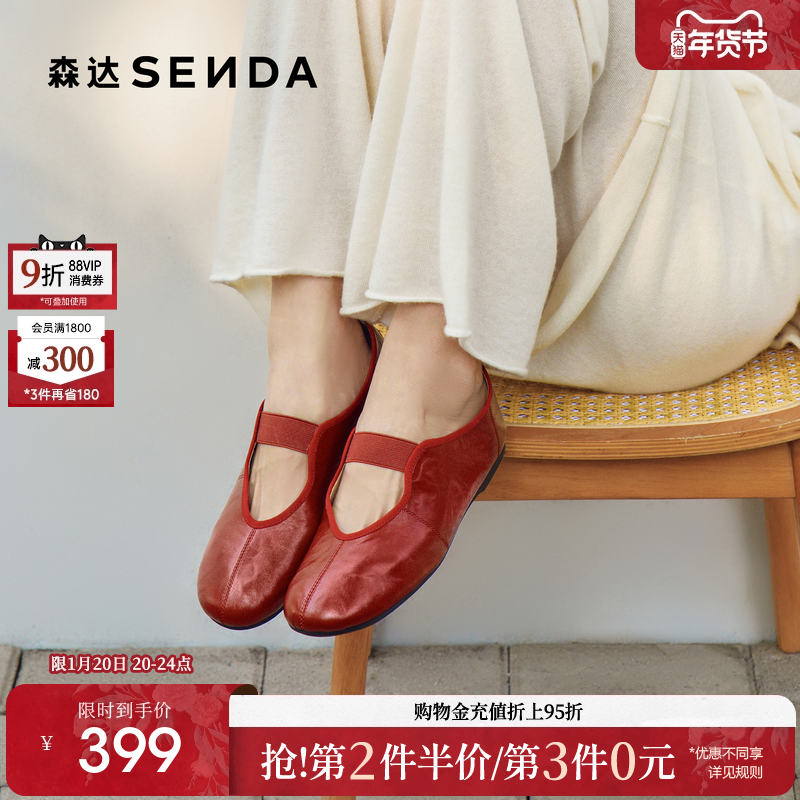 【新年礼物】森达玛丽珍女26春季新款时尚抓纹平底休闲单鞋4JU26,女鞋,玛丽珍鞋,淘宝优惠券,粉丝福利购,淘宝优惠卷