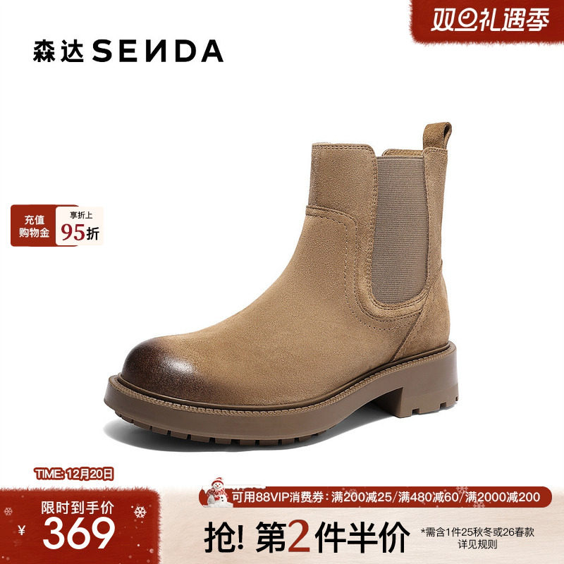 森达切尔西靴女2025冬新商场同款英伦潮流休闲短靴XVM01DD5