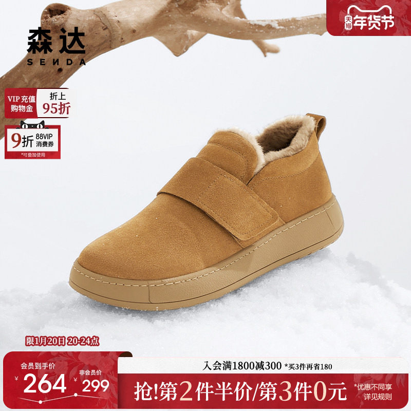 森达毛毛鞋男款冬款商场同款户外保暖厚底休闲鞋1KJ01DM4,流行男鞋,时尚休闲鞋,淘宝优惠券,粉丝福利购,淘宝优惠卷