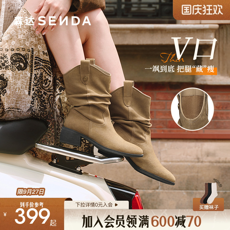 森达微笑靴子女2025秋复古西部靴