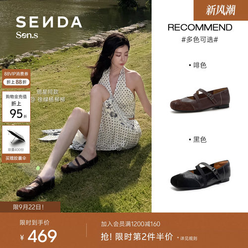 徐绿杨柳柳同款森达【Sen.s】双弦月玛丽珍女秋商场方头芭蕾舞鞋