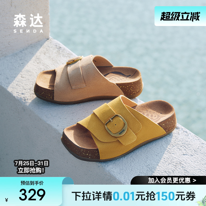 森达流金麻薯勃肯鞋女2025夏新商场同款柔软厚底休闲凉拖鞋4IS31