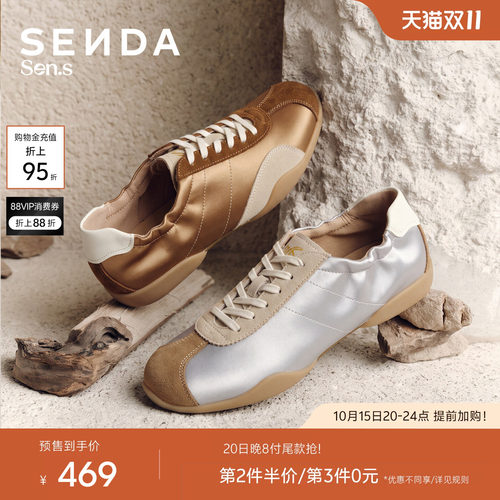森达【Sen.s】流光德训商场老钱风牛剖皮软底休闲运动鞋VGH22AM7