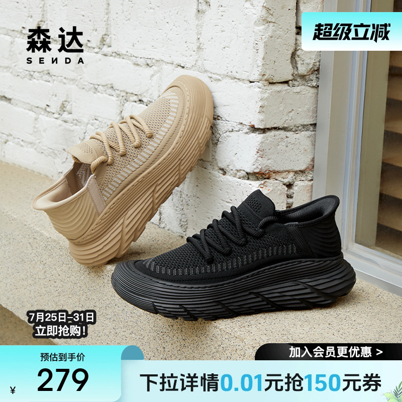 森达休闲鞋男秋季新款户外运动风厚底飞织健步鞋ZYC18CM4