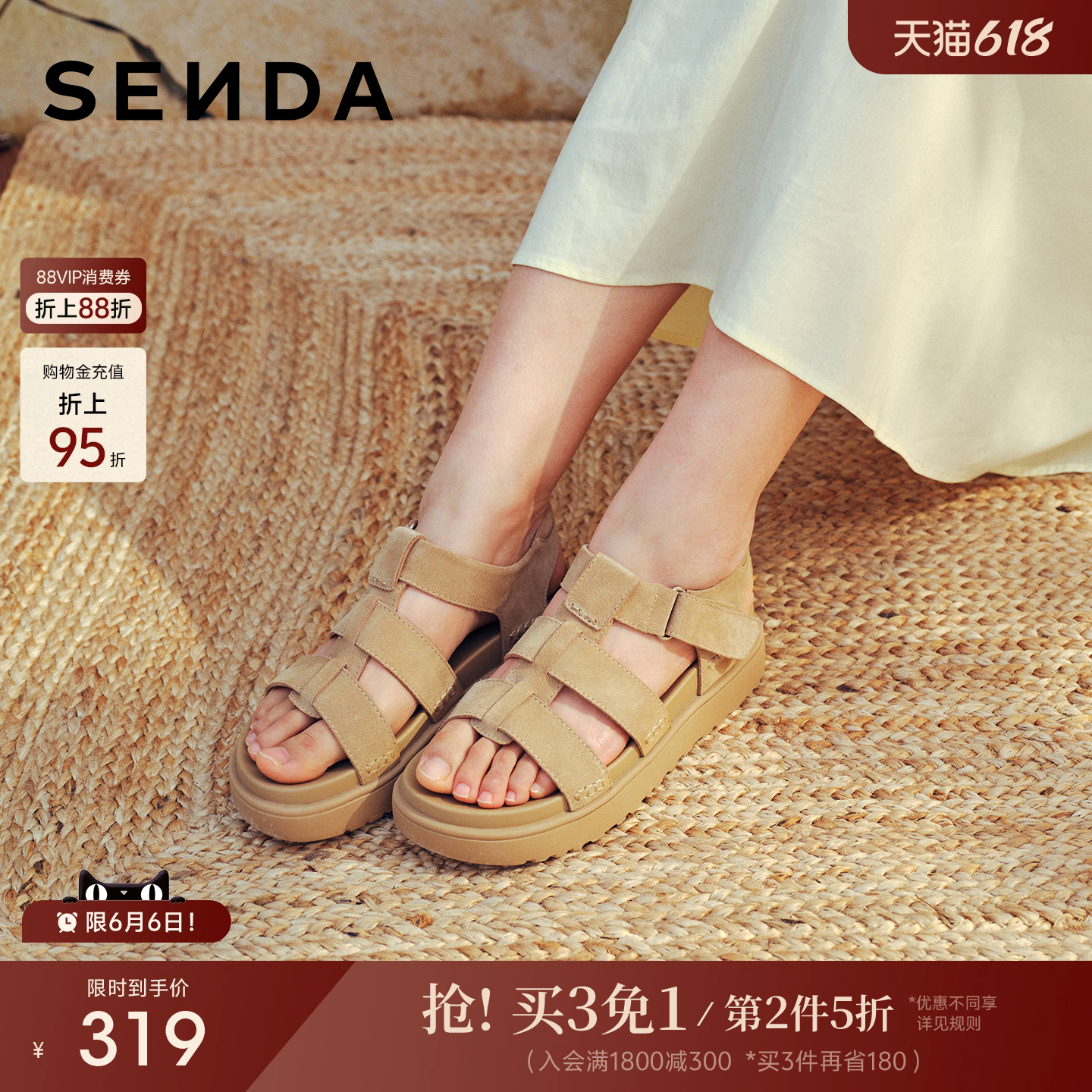 森达休闲运动凉女鞋26年新款