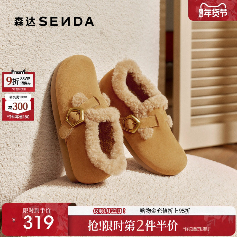 森达毛绒勃肯鞋毛呢冬26年新款鞋口羊毛加绒保暖毛毛鞋冬鞋棉鞋,女鞋,勃肯鞋/软木鞋,淘宝优惠券,粉丝福利购,淘宝优惠卷