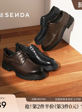 森达25年冬季新款头层牛皮正装皮鞋男通勤职场商务鞋2AS01DM5