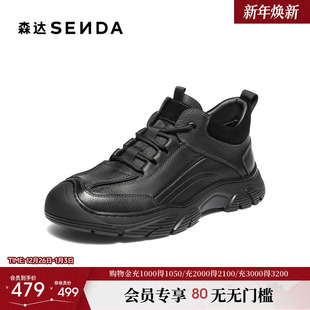 森达休闲靴男2025冬新商场同款 运动风户外休闲短靴DB003DD5 时尚