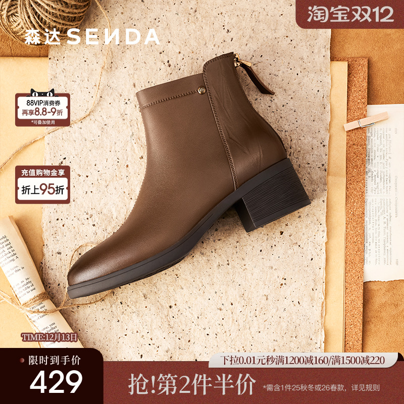 森达羊皮弹力时装靴女2025冬新商场同款气质显瘦粗跟短靴4FU42DD5