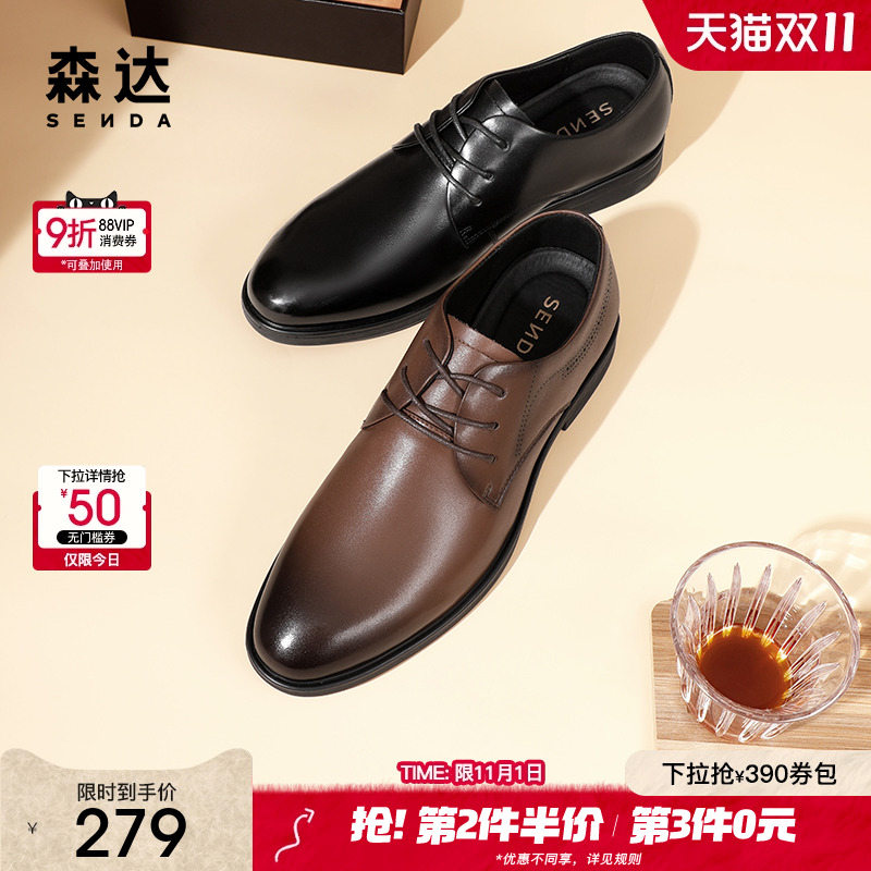 通勤正装皮鞋森达2023