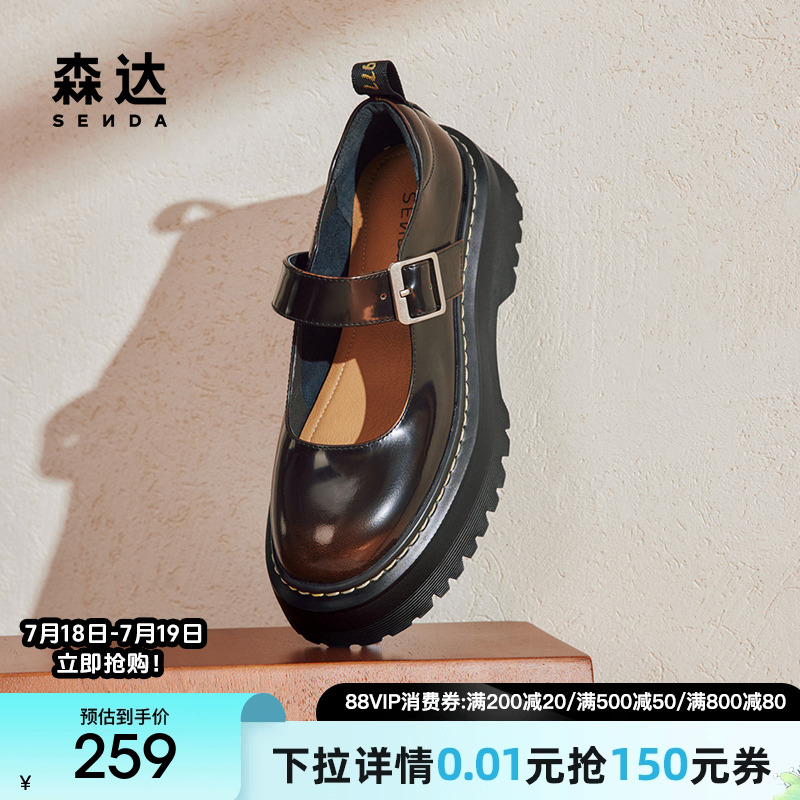 森达玛丽珍鞋女鞋春秋款学院风真皮厚底浅口单鞋ZCC27CQ4