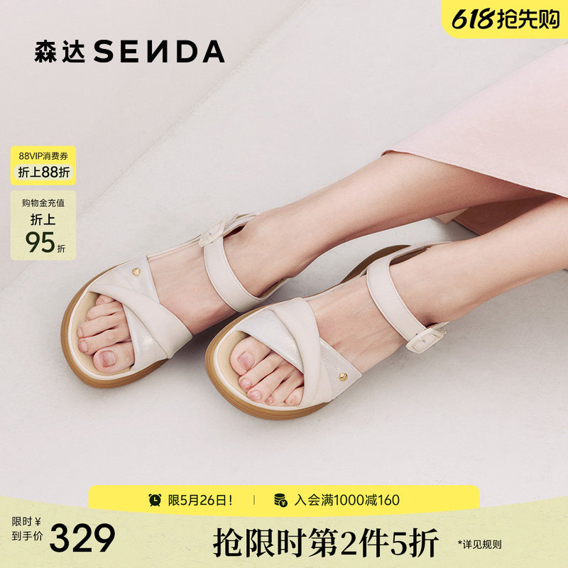 森达羊皮休闲凉女鞋夏季新款妈妈凉鞋厚底不累脚运动凉鞋商场同款