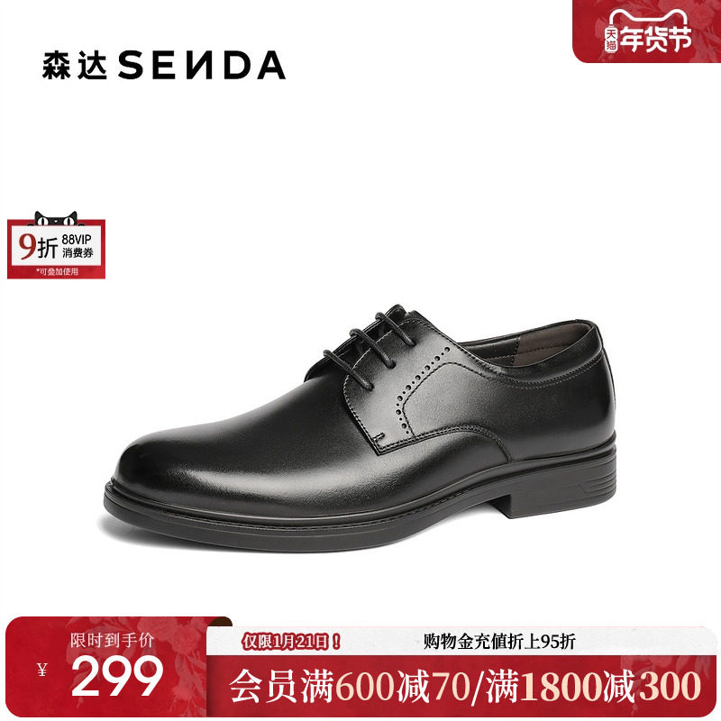 森达正装皮鞋男子2025年新款商场同款职场通勤商务鞋1UK01AM5,流行男鞋,正装皮鞋,淘宝优惠券,粉丝福利购,淘宝优惠卷