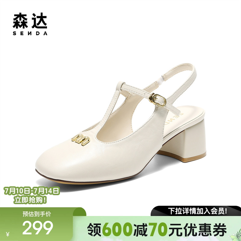 森达包头凉鞋女款2025夏季新款复古粗跟玛丽珍后空凉鞋ZTG50BH5