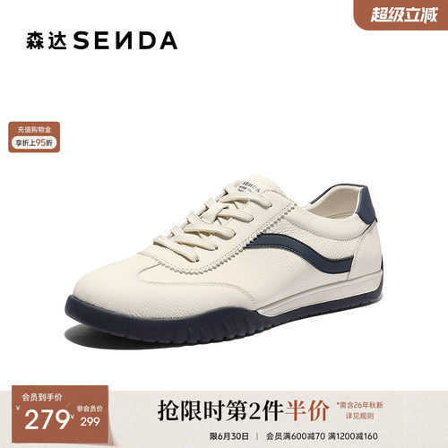 森达经典德训鞋男款2026春新款商场同款时尚平底休闲板鞋K4209AM6