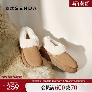 ZTE32DM4 甜美户外厚底保暖毛绒休闲鞋 森达雪地靴女鞋 冬款