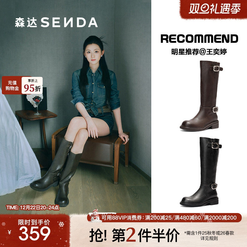 孟子义王奕婷明星同款复古长筒靴