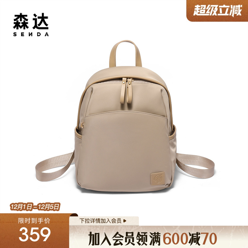 森达双肩包女25春季新款商场同款户外舒适背包X1555