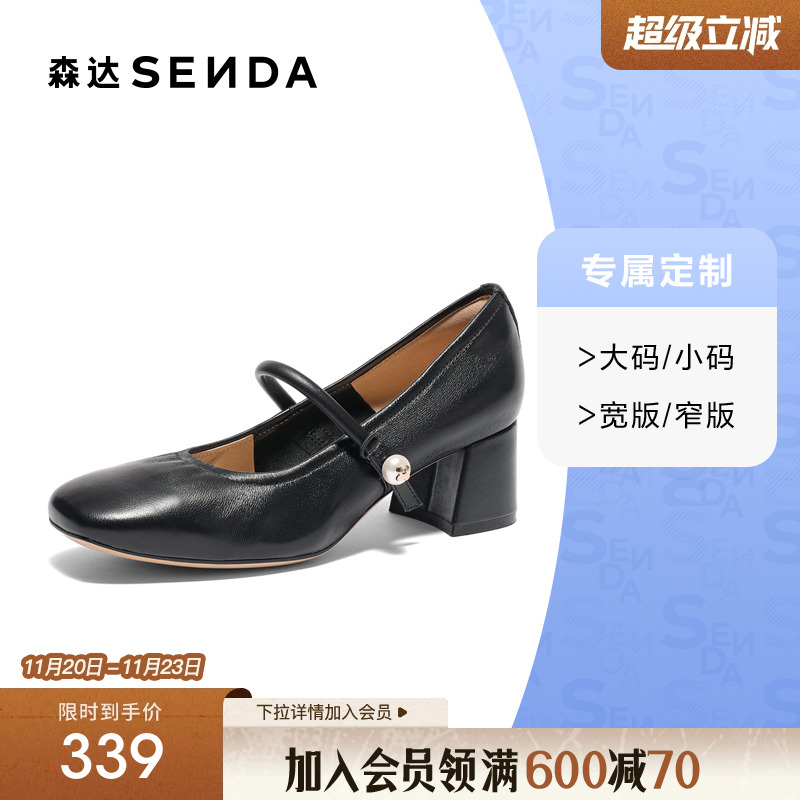 [定制小码32/大码41胖瘦脚]森达玛丽珍女款2025春单鞋4MJB8AQ5A