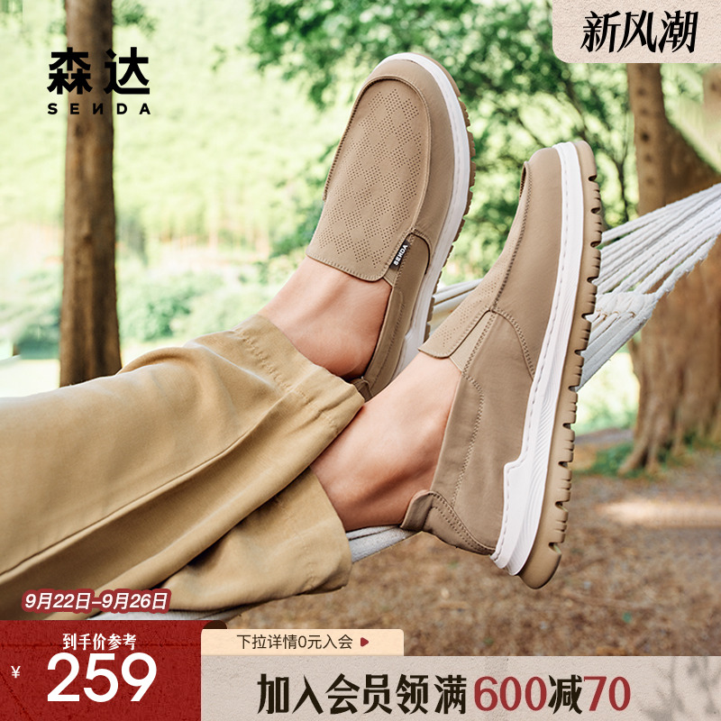 2023布鞋森达简约休闲鞋