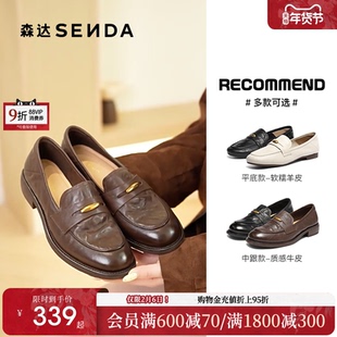 森达超软羊皮新款小金豆乐福鞋女鞋厚底皮鞋商场同款平底黑色单鞋