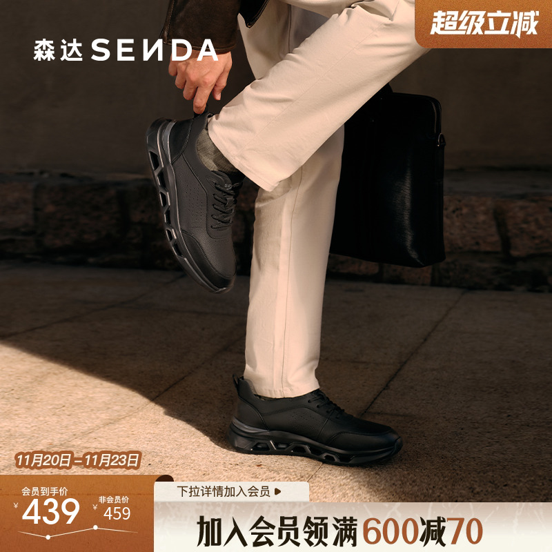 森达健步鞋男2025秋新商场同款舒适行走厚底休闲鞋1XX01CM5