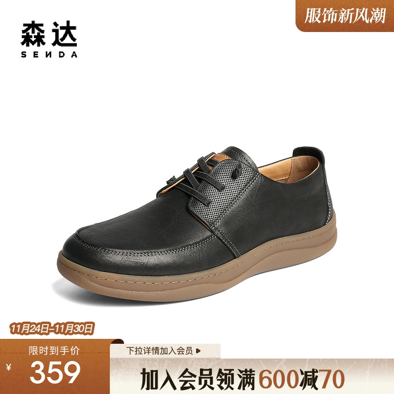 森达休闲皮鞋男2025秋新商场同款轻便舒适休闲鞋41CB6CM5