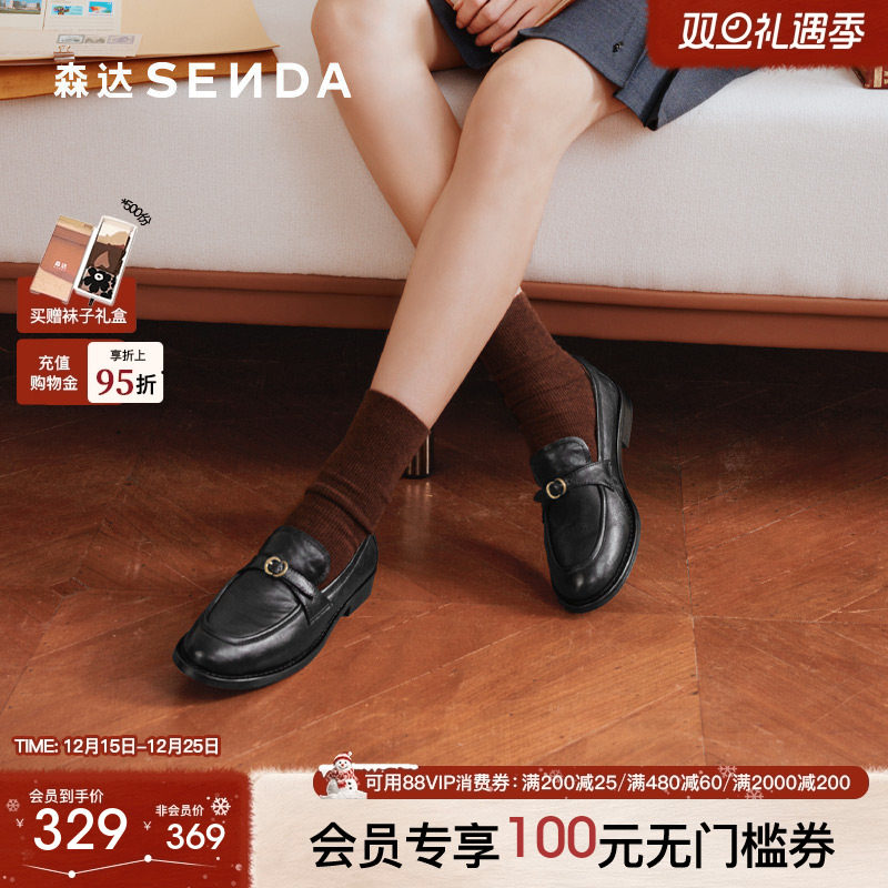 森达羊皮乐福鞋女秋新款英伦风通勤小皮鞋一脚蹬黑色平底单鞋女鞋