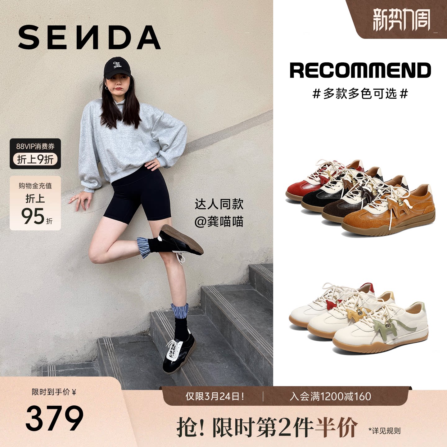 安悦溪同款森达小马德训鞋女款软底26年复古阿甘鞋商场同款4NRD5