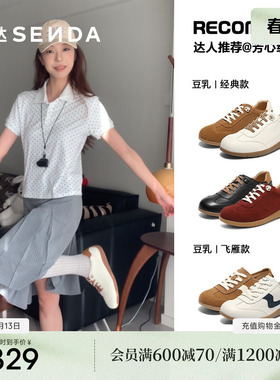 博主同款森达豆乳德训鞋女鞋商场新款休闲运动百搭小白板鞋4ZS20