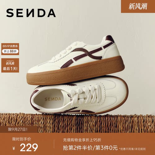 森达经典德训鞋女26年新商场同款