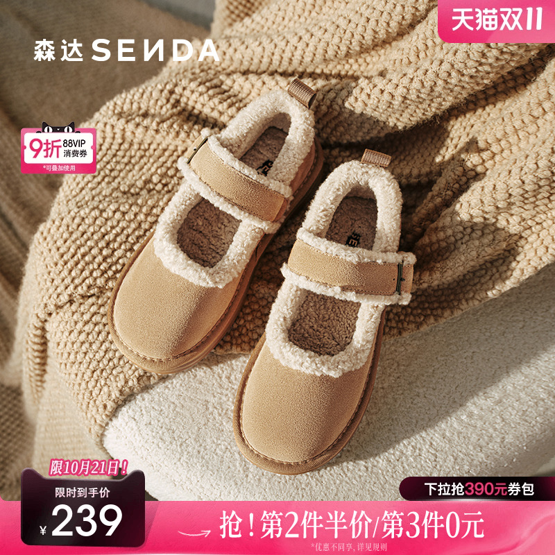 森达毛毛鞋女款冬款舒适绒毛保暖户外休闲鞋ZTE40DQ4