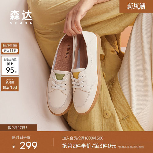 森达小白鞋夏季轻便软底女鞋