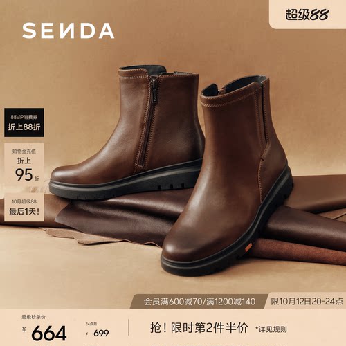 森达【Sen.s】胡桃木切尔西靴女26冬新商场真皮厚底短靴VHP21DD6