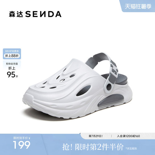 森达洞洞鞋男鞋2026夏季新品商场同款舒适厚底两穿凉鞋2HB01BL6