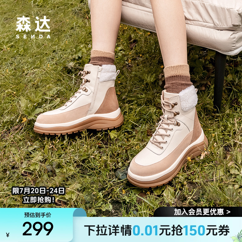 森达绵绵可可工装靴女年冬款商场同款休闲短靴4UQ46