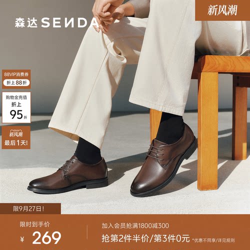 通勤正装皮鞋森达2023
