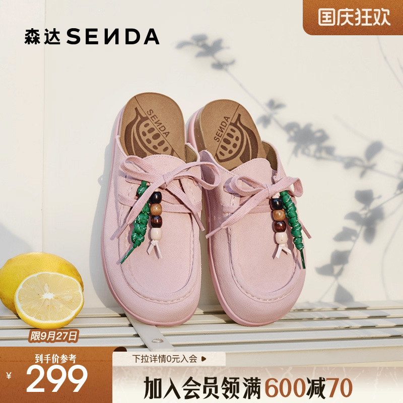森达勃肯半拖鞋女款2025夏新舒适厚底外穿包头休闲拖鞋ZTG30BH5
