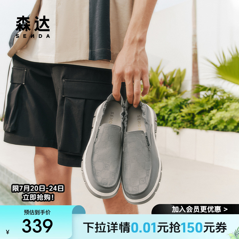 森达布鞋男2025夏季新款商场同款一脚蹬轻便舒适休闲鞋1WR01BM5