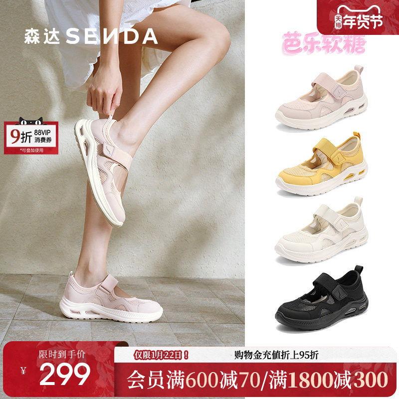 森达渔网鞋网面透气玛丽珍运动鞋2025夏季新款舒适厚底休闲女单鞋,女鞋,玛丽珍鞋,淘宝优惠券,粉丝福利购,淘宝优惠卷