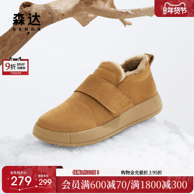 森达毛毛鞋男款冬款商场同款户外保暖厚底休闲鞋1KJ01DM4,流行男鞋,时尚休闲鞋,淘宝优惠券,粉丝福利购,淘宝优惠卷