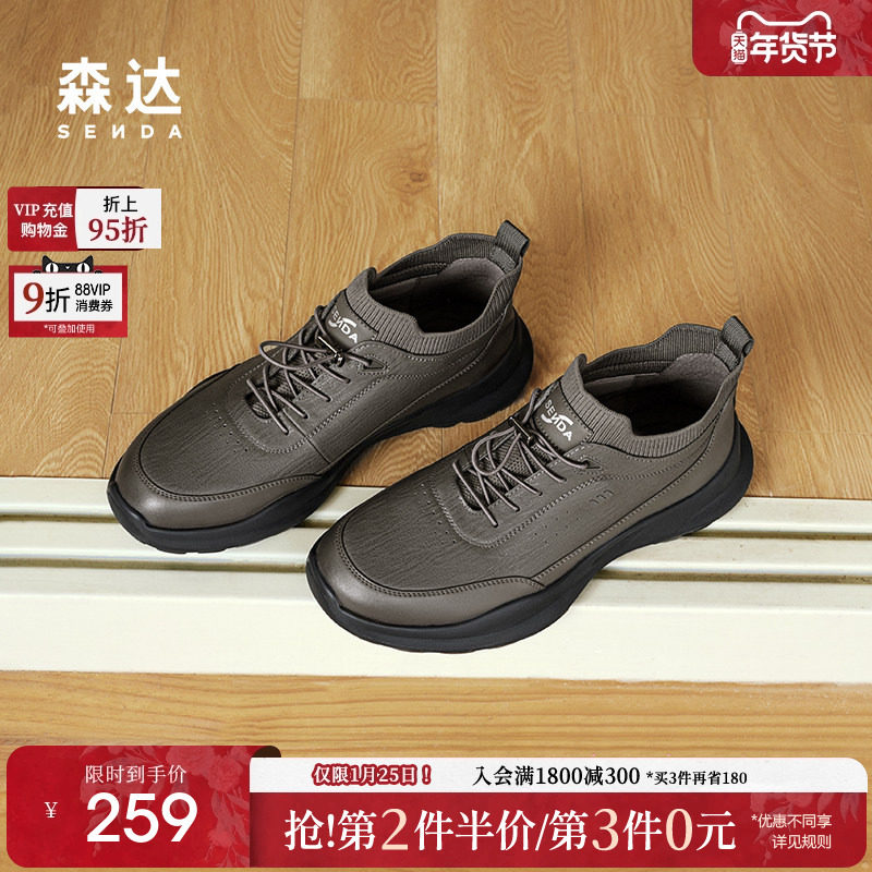 森达健步鞋男子冬款商场同款户外运动满帮休闲鞋1SM01DM4,流行男鞋,健步鞋,淘宝优惠券,粉丝福利购,淘宝优惠卷