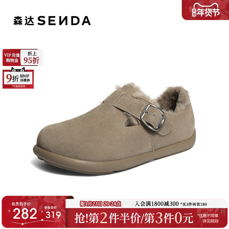 森达勃肯鞋男2025冬新舒适毛绒保暖平底户外休闲鞋VD015DM5,流行男鞋,软木鞋/勃肯鞋,淘宝优惠券,粉丝福利购,淘宝优惠卷