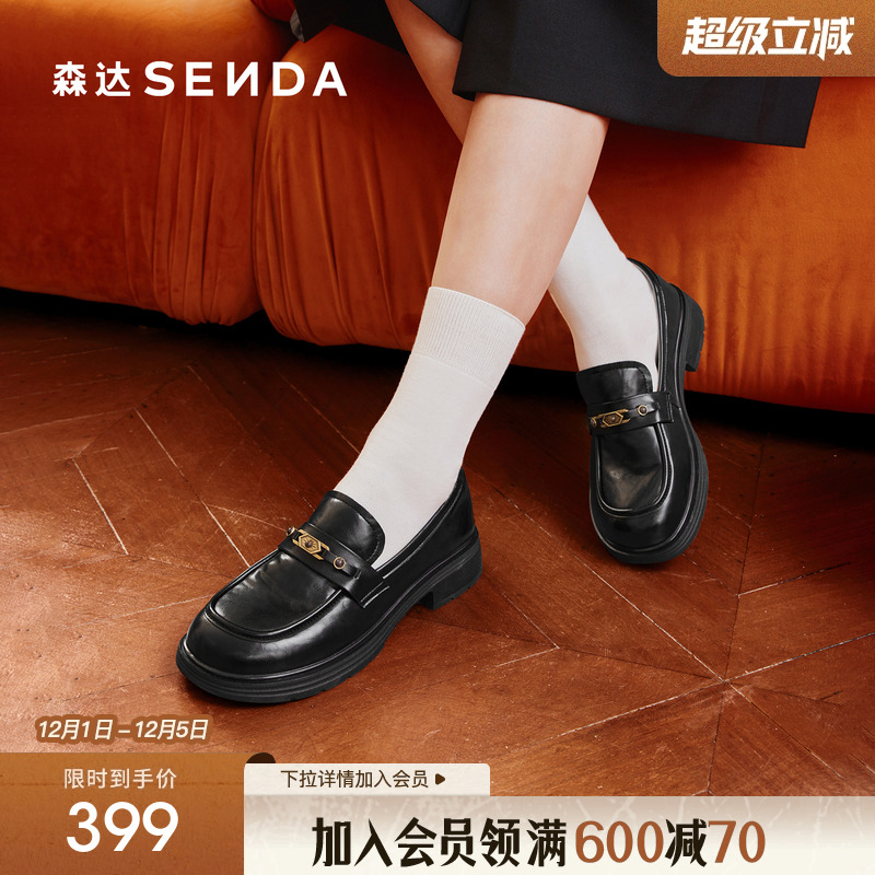 森达厚底乐福鞋女鞋黑色低跟单鞋